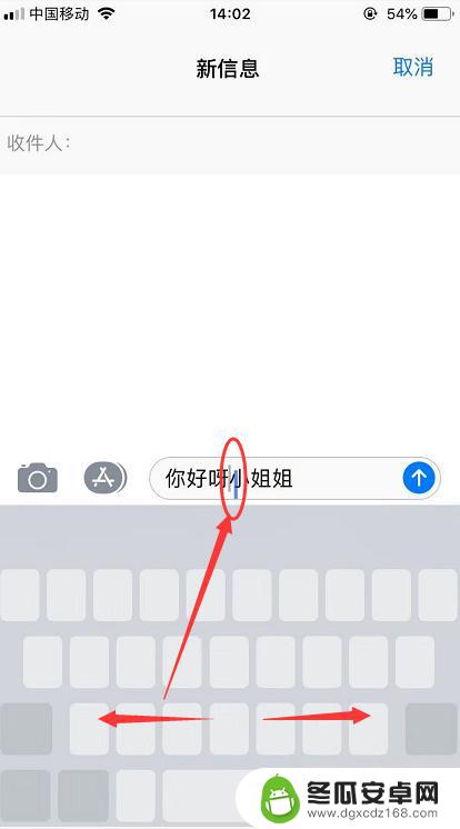 手机打字怎样调整字的位置 iPhone手机如何快速移动光标位置