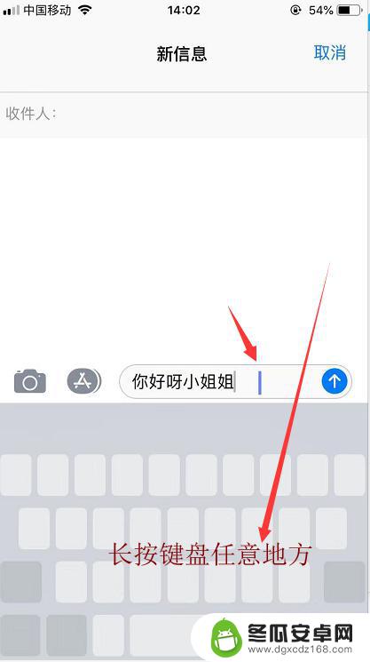 手机打字怎样调整字的位置 iPhone手机如何快速移动光标位置