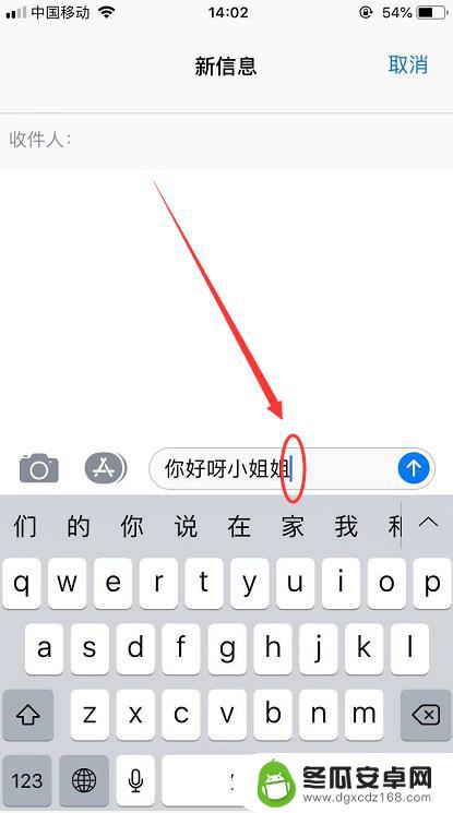 手机打字怎样调整字的位置 iPhone手机如何快速移动光标位置