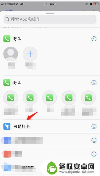 苹果手机 如何卡钉钉视频 iPhone钉钉一键打卡设置教程