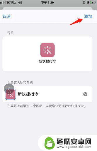 苹果手机 如何卡钉钉视频 iPhone钉钉一键打卡设置教程