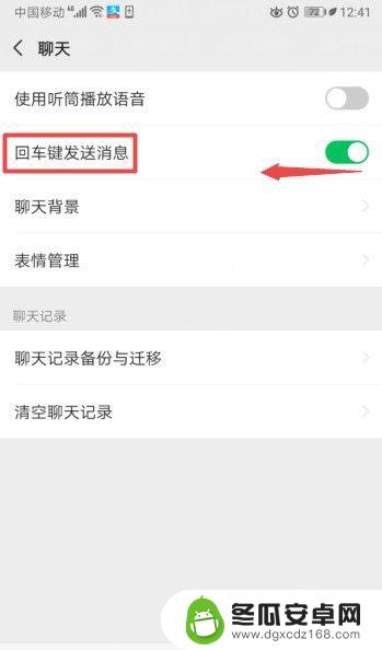 苹果手机如何取消回车键发送消息 iPhone如何取消回车键自动发送