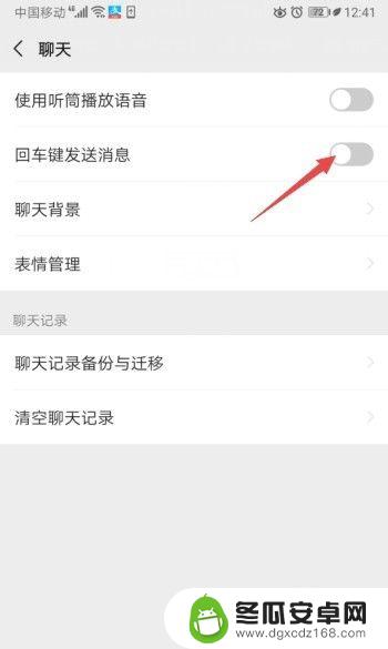 苹果手机如何取消回车键发送消息 iPhone如何取消回车键自动发送