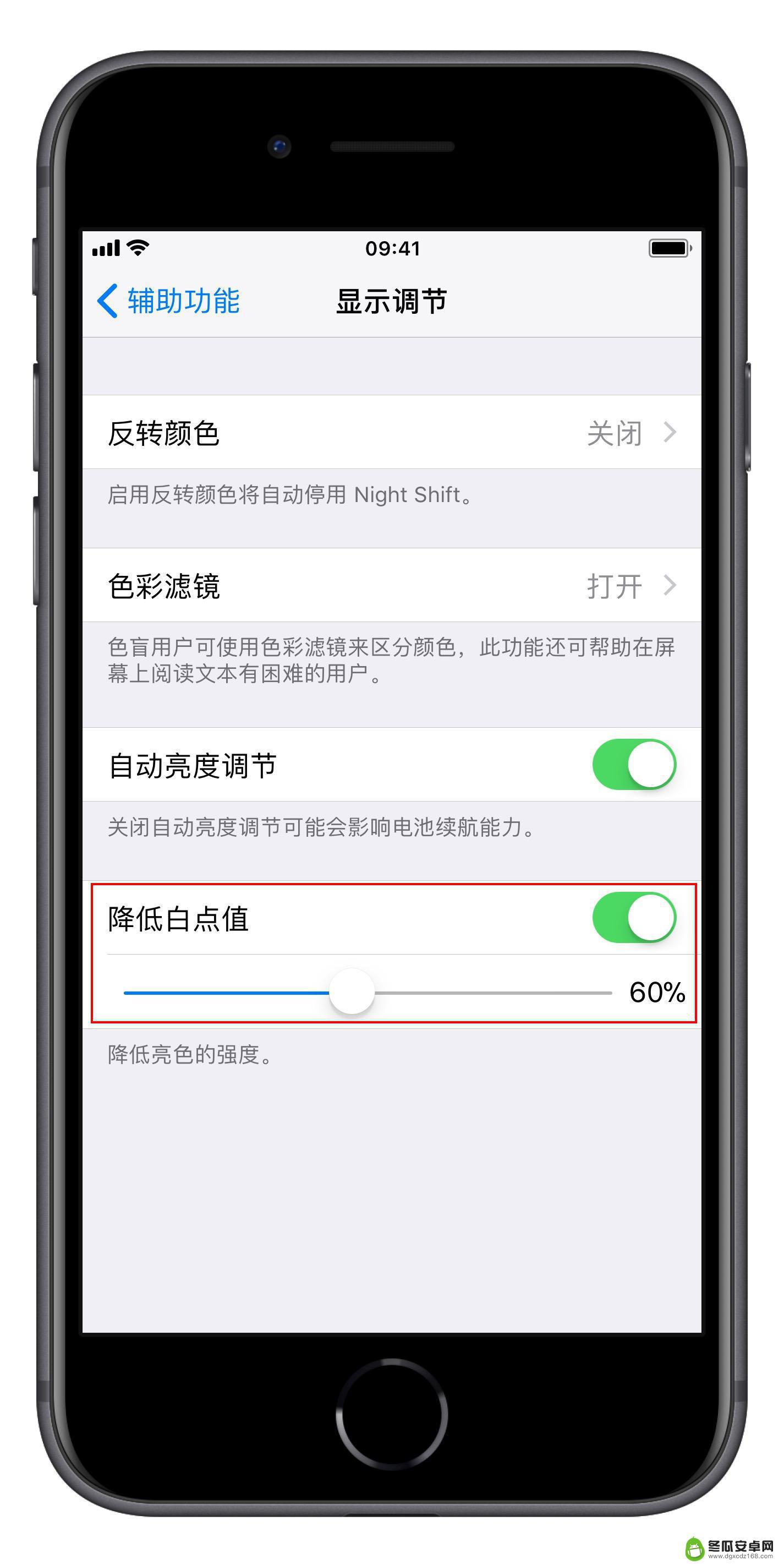 如何调手机屏幕不伤眼 有效的 iPhone 眼保健操设置方法