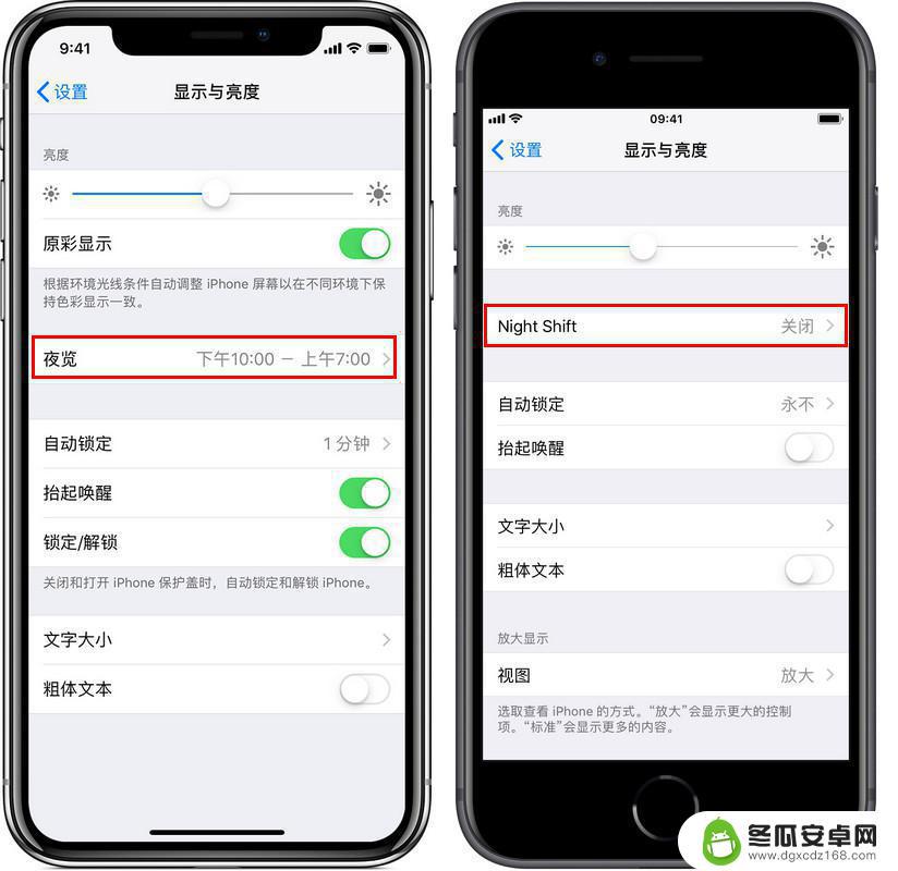 如何调手机屏幕不伤眼 有效的 iPhone 眼保健操设置方法