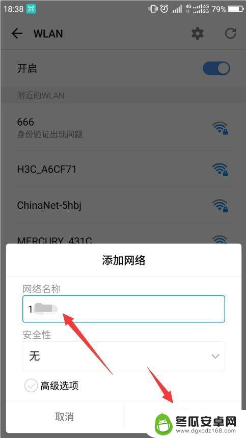 一加手机怎么设置无线网络 手机如何连接网络wifi