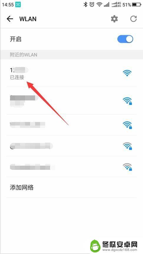 一加手机怎么设置无线网络 手机如何连接网络wifi