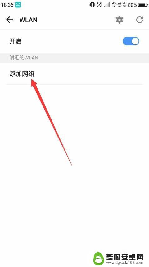 一加手机怎么设置无线网络 手机如何连接网络wifi