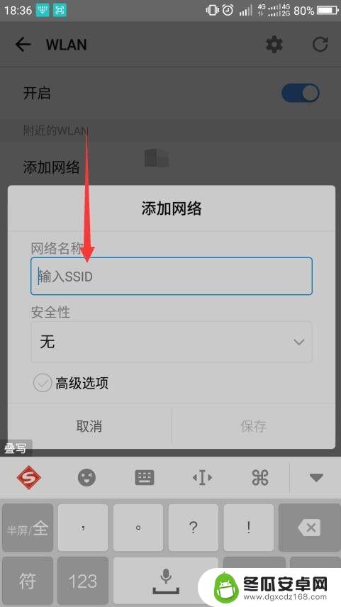 一加手机怎么设置无线网络 手机如何连接网络wifi