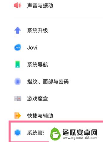 vivo下滑调出控制中心 vivo手机控制中心怎么设置个性化功能