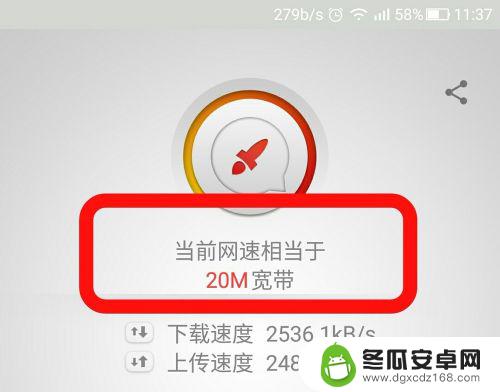 手机怎么查网速数据 手机上如何测量WiFi网速