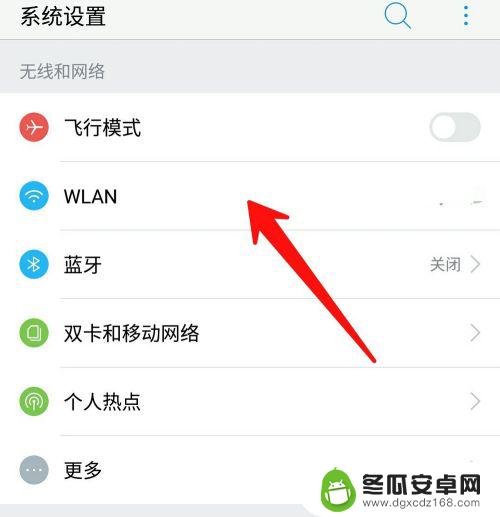 手机怎么查网速数据 手机上如何测量WiFi网速