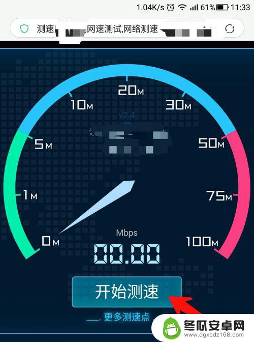 手机怎么查网速数据 手机上如何测量WiFi网速