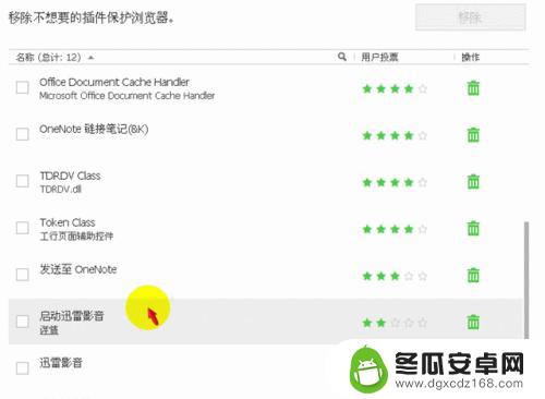 手机如何把系统应用卸载 IObit Uninstaller如何卸载电脑软件