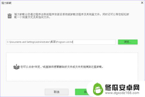 手机如何把系统应用卸载 IObit Uninstaller如何卸载电脑软件