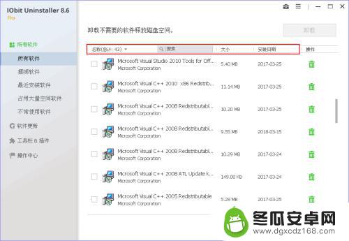 手机如何把系统应用卸载 IObit Uninstaller如何卸载电脑软件