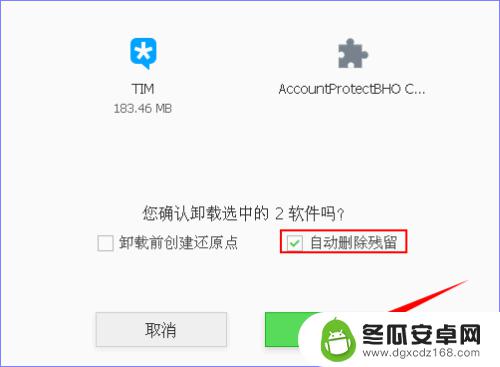 手机如何把系统应用卸载 IObit Uninstaller如何卸载电脑软件