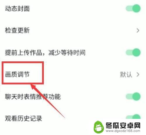 苹果手机抖音怎么设置清晰度 苹果手机抖音画质高清模式设置方法