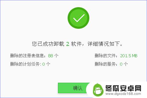 手机如何把系统应用卸载 IObit Uninstaller如何卸载电脑软件