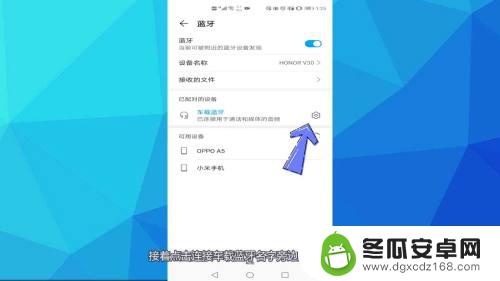 手机蓝牙连接车上没有声音怎么回事 车载蓝牙连接成功但无声音怎么办