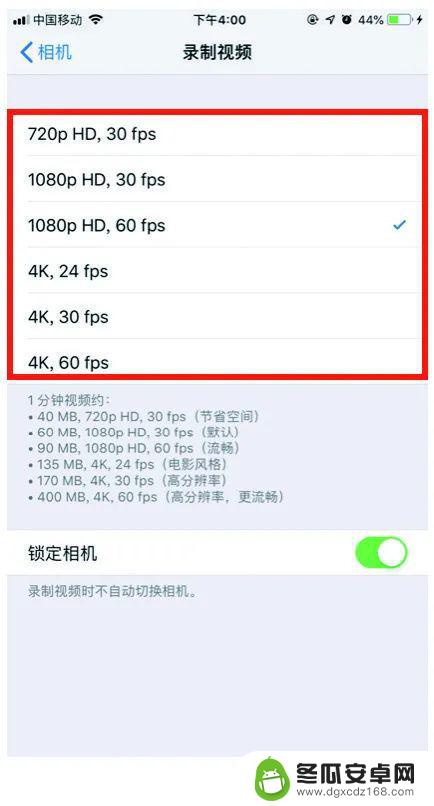 怎样用手机录40分钟课,分辨率如何选择 如何设置手机拍摄高清视频