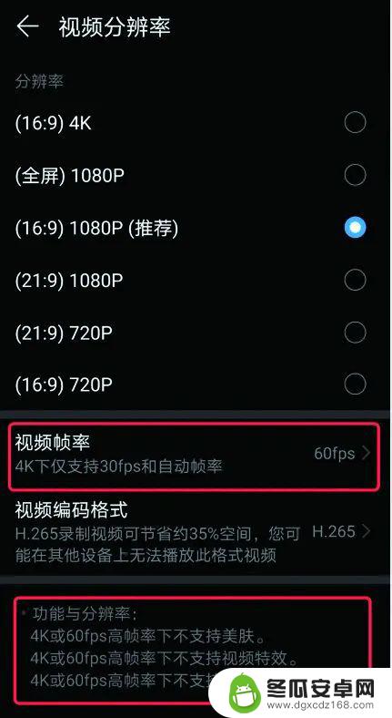 怎样用手机录40分钟课,分辨率如何选择 如何设置手机拍摄高清视频