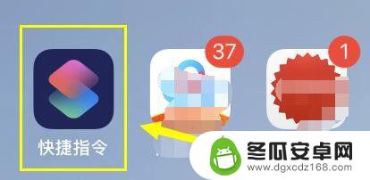 手机如何打开桌面快捷指令 iPhone快捷指令添加到桌面的步骤