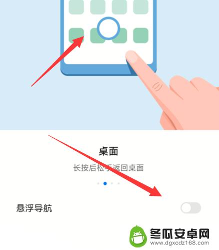 手机上小圆圈是怎么去除华为 如何去掉华为手机屏幕上的圆圈