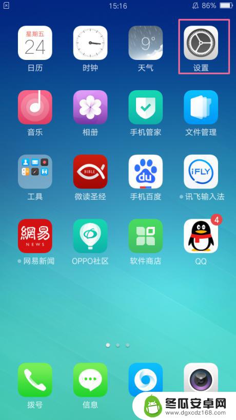 oppe怎么查找手机 OPPO手机丢失了怎么追踪