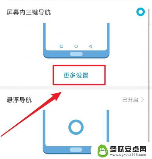 怎么隐藏手机设置键在哪 华为手机虚拟按键隐藏方法