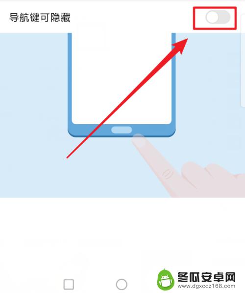 怎么隐藏手机设置键在哪 华为手机虚拟按键隐藏方法