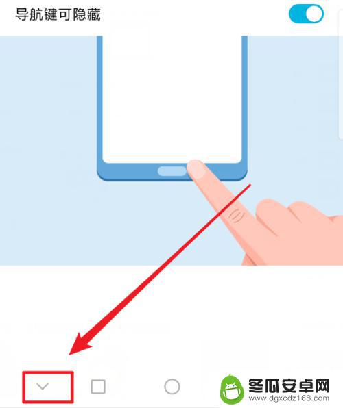 怎么隐藏手机设置键在哪 华为手机虚拟按键隐藏方法