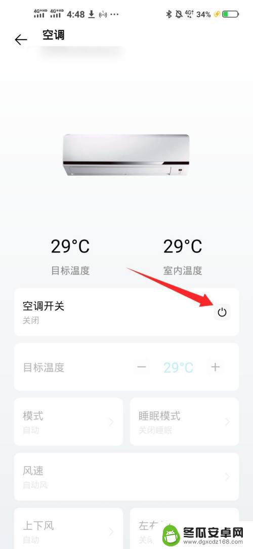 vivo怎么控制空调开关 Vivo手机控制空调步骤