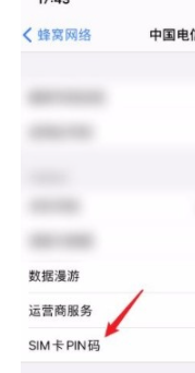 苹果手机卡锁了如何打开 苹果手机sim卡锁定如何破解