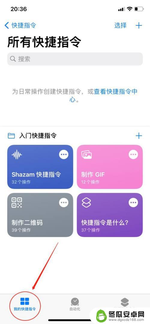 苹果手机怎么做动图的表情包 iPhone手机GIF动图制作步骤