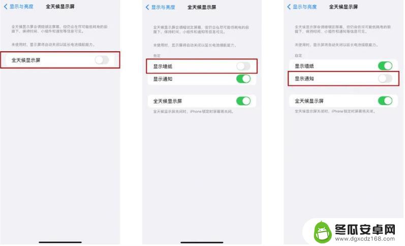 iphone14待机显示时间 iPhone 14 Pro如何调整息屏显示时间