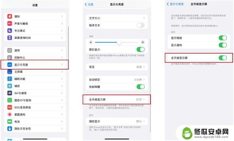 iphone14待机显示时间 iPhone 14 Pro如何调整息屏显示时间