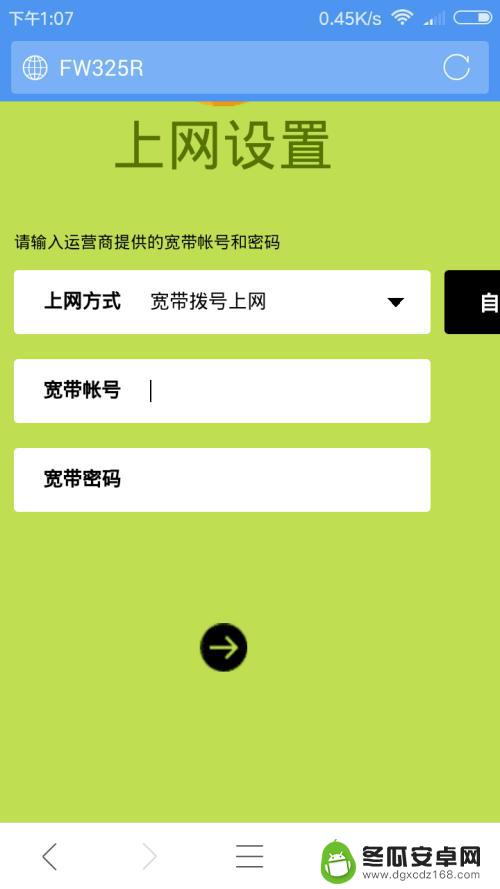 手机如何设置家里宽带 手机连接无线路由器的详细图解说明