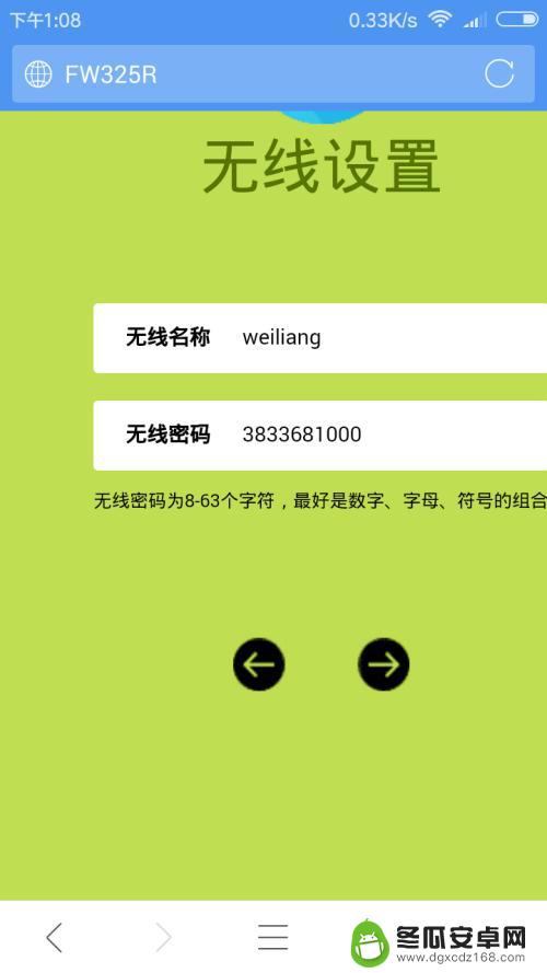 手机如何设置家里宽带 手机连接无线路由器的详细图解说明