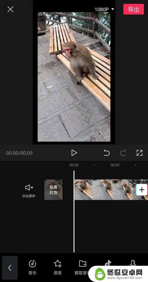 手机剪映怎么分行 手机剪映如何裁剪视频