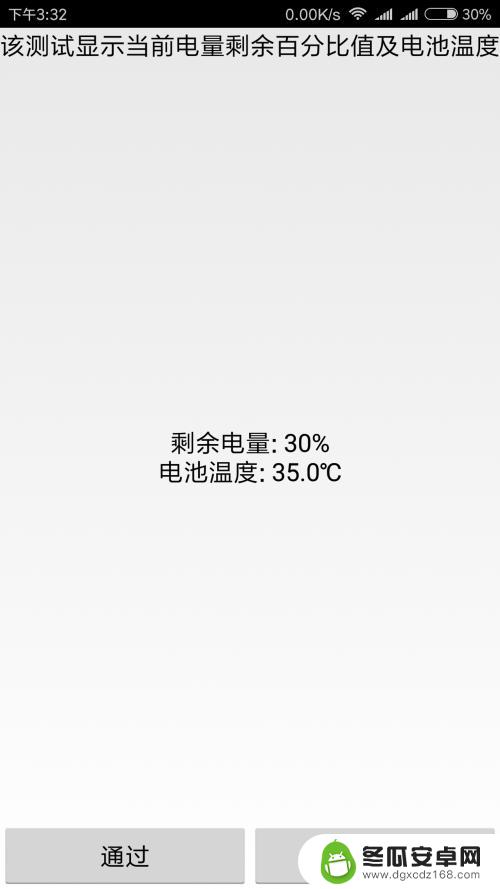 小米手机怎么测手机个功能 小米手机自带的硬件检测功能怎么打开