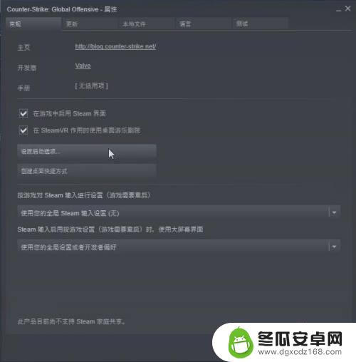 steam128 CSGO启动项怎么调整为128tick