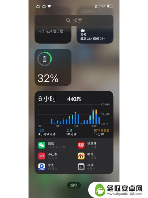 苹果13手机怎么显示剩余电量 iPhone13如何设置显示电量百分比功能