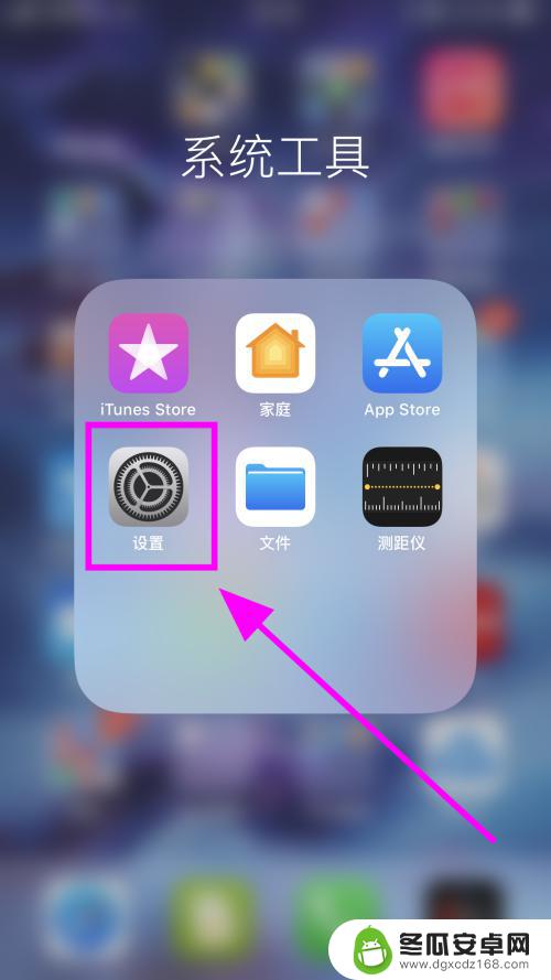 苹果手机怎么关闭外置网络 苹果iPhone手机如何设置禁止某个应用程序访问网络