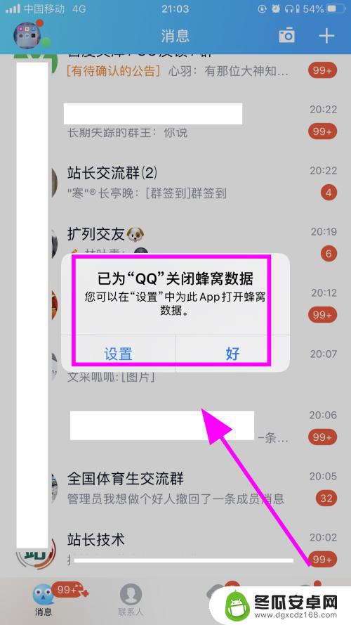 苹果手机怎么关闭外置网络 苹果iPhone手机如何设置禁止某个应用程序访问网络