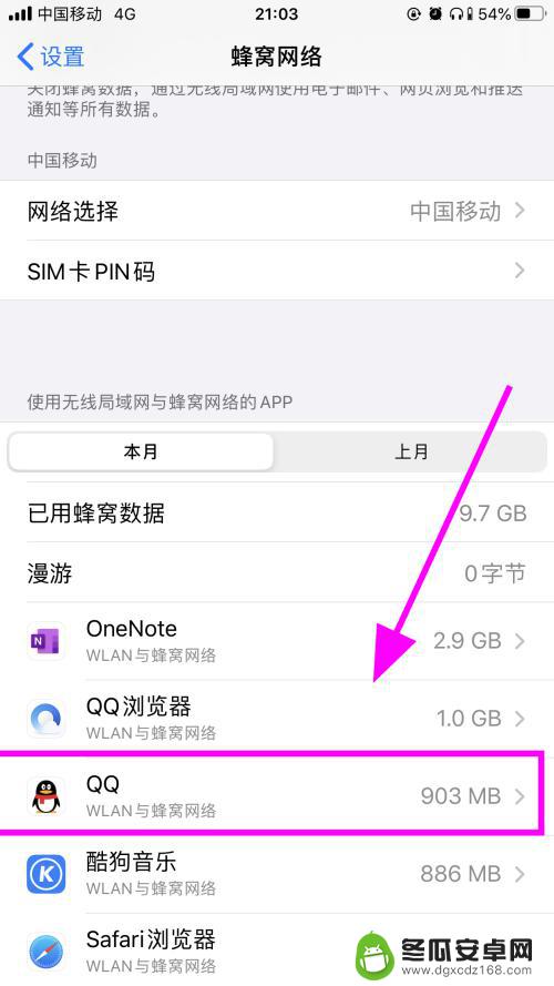 苹果手机怎么关闭外置网络 苹果iPhone手机如何设置禁止某个应用程序访问网络