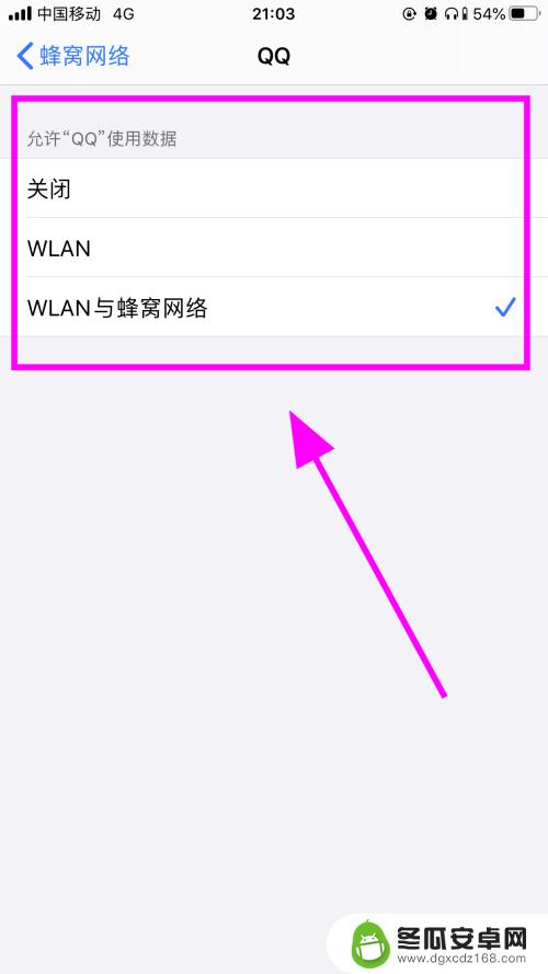 苹果手机怎么关闭外置网络 苹果iPhone手机如何设置禁止某个应用程序访问网络