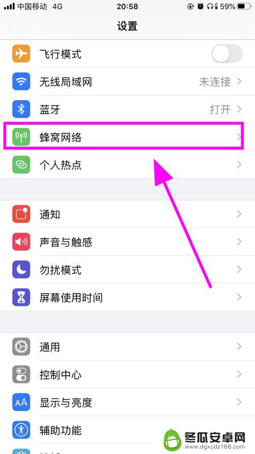 苹果手机怎么关闭外置网络 苹果iPhone手机如何设置禁止某个应用程序访问网络