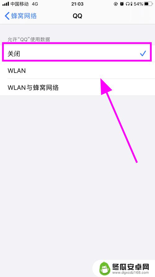 苹果手机怎么关闭外置网络 苹果iPhone手机如何设置禁止某个应用程序访问网络