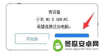 康佳手机怎么设置屏幕 康佳电视怎么投屏手机